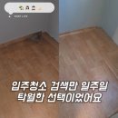 구미더홈케어구미입주청소