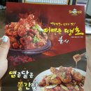 스모프치킨방촌점 이미지