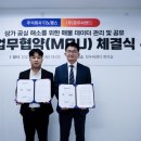 디노랩스 한국목재신문