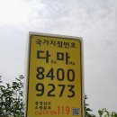 대둔산(HL/CN-002) 등산,SOTA(20150816)... 이미지