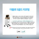 리멤버피부과의원 - 의정부시 오목로225번길 162 | 리멤버피부과의원