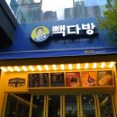 빽다방송도 이미지