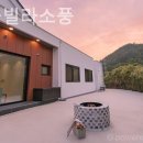 키즈풀빌라 소풍 이미지