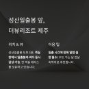 태평양사우나 | 제주 오션뷰 숙소 추천, 창밖으로 바다 보이는 힐링 숙소