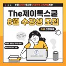 제이플러스원
