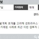 서호공인중개사사무소 이미지