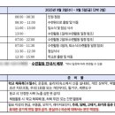 알펜라켄청소년수련원 이미지