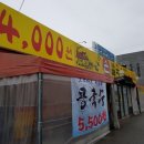 송우리칼국수 이미지