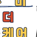 구미더홈케어구미입주청소