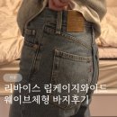리바이스현대백화점 이미지
