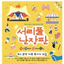 서리풀컴퍼니