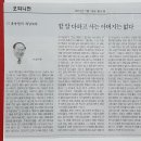 [윤승원 수필] &#39;아버지와 아들&#39; 이야기 이미지