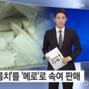 메로 이미지
