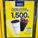 빽다방마곡나루역