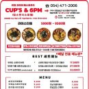 식스컵스 - 309474 | 식스컵스