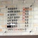 원조칼국수 이미지