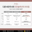 브릴린의원 이미지