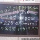 복이네산꼼장어 이미지