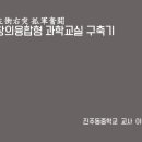 진주동중학교 이미지