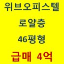 위브탑공인중개사사무소 이미지