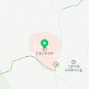 정신요양시설 천봉산요양원