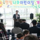 햇빛어린이집 이미지