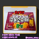 해태마트 | [해태] 달콤한 고구마 스틱 [구운고구마] 솔직후기