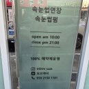 클래식 | 순천 속눈썹연장 보브래쉬 클래식연장 후기