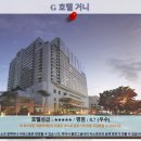 미스터할랄안중센터 | 페낭여행 G 호텔 거니 추천: 솔직한 페낭 호텔 후기