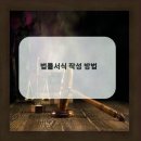 법무사이흥엽사무소