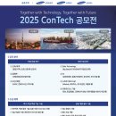 콘테크 시사코리아저널
