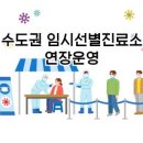 청계보건진료소 이미지