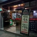 부강돈장군숯불갈비 이미지