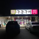 구공구이 이미지