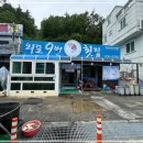 9번횟집
