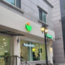 포케올데이경희대점 이미지