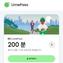 파리여행 정보 | 여행 동안 발이 되어준 LIME 라임자전거 대여 및 활용 후기