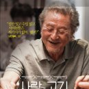 사람과세상 | 사람과 고기 넷플릭스 후기, “고기 한 점에 이렇게 마음이 아플 줄이야”