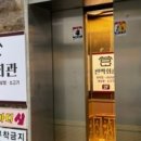 편백회관 식사점 이미지