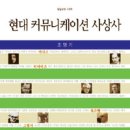 사이커뮤니케이션 이미지