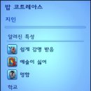 [심즈 3] 토낙 플레이 20 - 친구 만들기는 힘들어 이미지