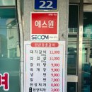 연산숯불갈비