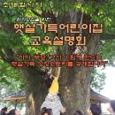 햇살가득어린이집 이미지