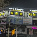 국제킥복싱 | 효성동킥복싱: 어린이 건강을 위한 키즈 킥복싱!