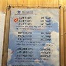 소담횟집 | 평택 소담횟집 상견례,가족모임하기 좋은 곳 소담스페셜 후기