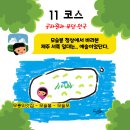하모체육공원 | 무릉외갓집 - 신평 곶자왈 - 정난주 마리아 천주교 순례길 - 묘지밭 - 모슬봉 - 모슬포 하모 체육공원)
