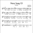 Navy Song (해군 CM송) 이미지