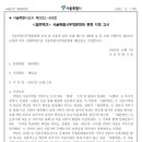 서울특별시 무형문화재 제56호 결련택견 (2022.12.01.지정) 이미지