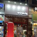 대왕뼈찜 이미지