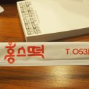 홍스포차 이미지